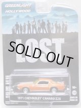 画像: 2023 GREENLIGHT HOLLYWOOD SERIES 38 【1971 CHEVROLET CAMARO Z28】ORANGE(LOST) 