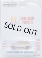 画像: 2023 GREENLIGHT HOLLYWOOD SERIES 39 【1974 VOLKSWAGEN TYPE 181 ("THE THING")】BEIGE(AMERICAN PICKERS)