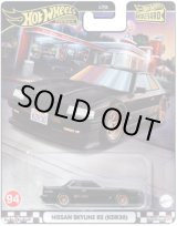 画像: 2024 HW BOULEVARD 【日産スカイラインRS (KDR30)】BLACK/RR