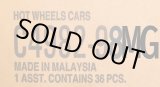 画像: 【仮予約】PRE-ORDER 【HOT WHEELS ベーシック　2024 "G"アソート 36台入り (国内流通版)】 (お取り置き不可）(2024年7月初旬入荷予定）