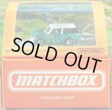 画像: 2025 MATTEL CREATIONS EXCLUSIVE 【1975 RANGE ROVER (フード開閉）】MINT GREEN/RR (予約不可）