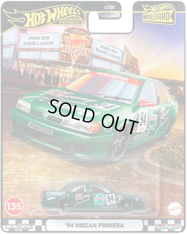 画像1: 2025 HW BOULEVARD 【'94 日産 プリメーラ】GREEN/RR