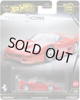 画像: 【仮予約】PRE-ORDER - 2025 HW CAR CULTURE "タイムレス アイコンズ " 【フェラーリ F50】RED/RR(2025年12月中旬入荷予定)
