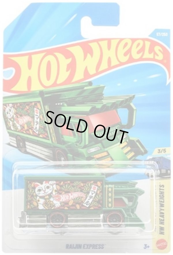 画像1: 【仮予約】PRE-ORDER - 【ライジンエクスプレス (国内流通版/裏面日本語)】GREEN(2026年2月初旬入荷予定）(ショートした場合は減数・先着順となります）