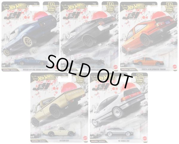 画像1: 2026 HW CAR CULTURE 【ジャパンヒストリックス5 - 5種セット】