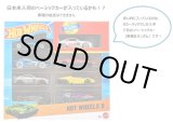 画像: 【ホットウィール 8カーパック(中身はランダムです)(国内流通版)】