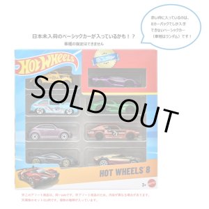 画像: 【仮予約】PRE-ORDER - 【ホットウィール 8カーパック(中身はランダムです)(国内流通版)】(2026年10月初旬入荷予定)