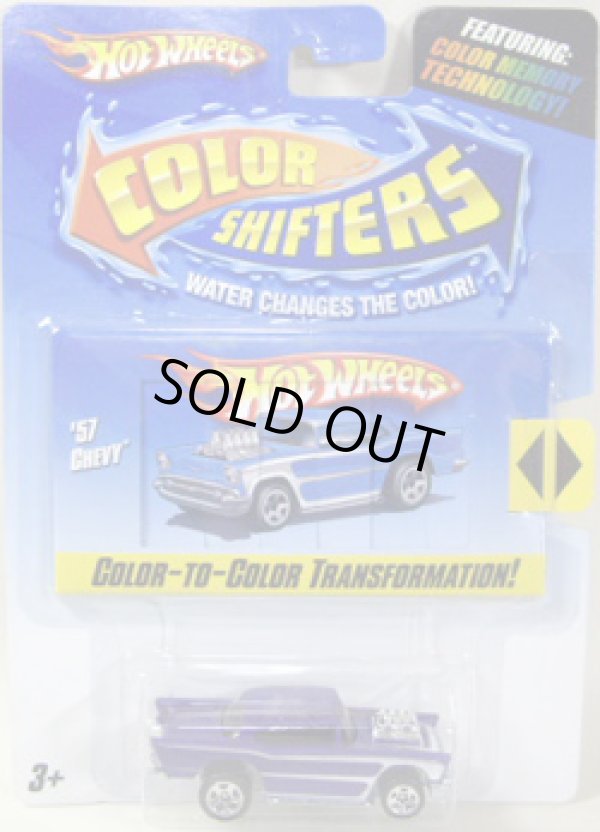 画像1: COLOR SHIFTERS 【'57 CHEVY】　PURPLE-BLUE/5SP