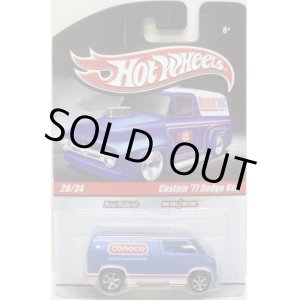 画像: HOT WHEELS DELIVERY 【CUSTOM '77 DODGE VAN】　MET.SKYBLUE/RR