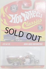画像: 2008 CLASSICS SERIES 4 【BOSS HOSS MOTORCYCLE】　COPPER/5SP