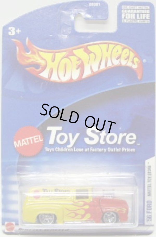 画像1: 2005 TOY STORE EXCLUSIVE 【'56 FORD】　YELLOW-RED/RR