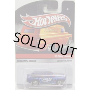 画像: 2010 HOT WHEELS DELIVERY - SWEET RIDES 【'55 CHEVY NOMAD】　BLUE/5SP