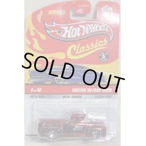 画像: 2009 CLASSICS SERIES 5 【CUSTOM '56 FORD TRUCK】　SPEC.RED/RL