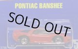 画像: 【PONTIAC BANSHEE】　RED/7SP