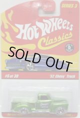 画像: 2007 CLASSICS SERIES 3 【'52 CHEVY TRUCK】　SPEC.GREEN/WL