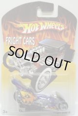 画像: 2007 WALMART EXCLUSIVE FRIGHT CARS 【FRIGHT BIKE】　CLEAR BLUE