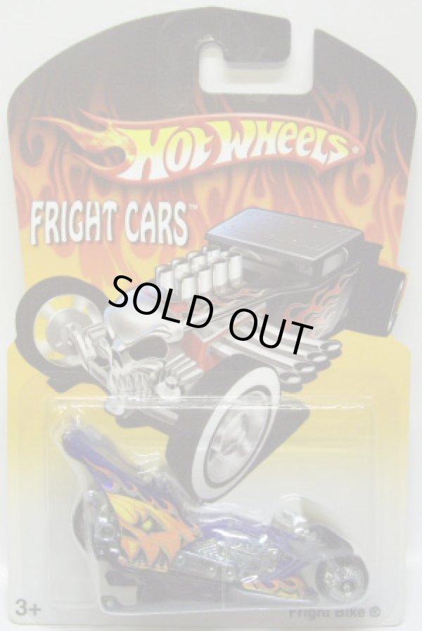 画像1: 2007 WALMART EXCLUSIVE FRIGHT CARS 【FRIGHT BIKE】　CLEAR BLUE