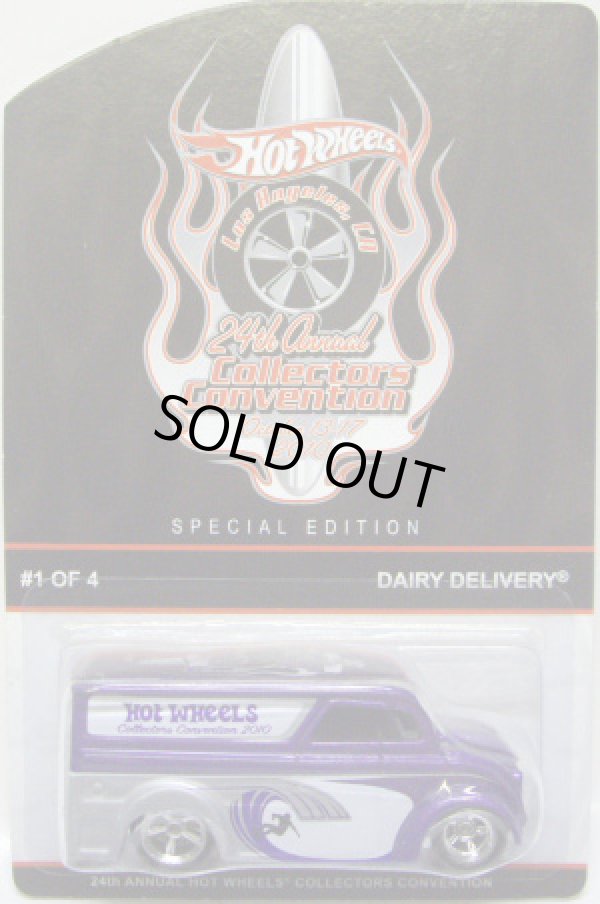 画像1: 24th Collector's Convention 【DAIRY DELIVERY】 PURPLE/RR