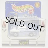画像: JC WHITNEY EXCLUSIVE  【'55 CHEVY】　LIGHT BLUE/RR 　