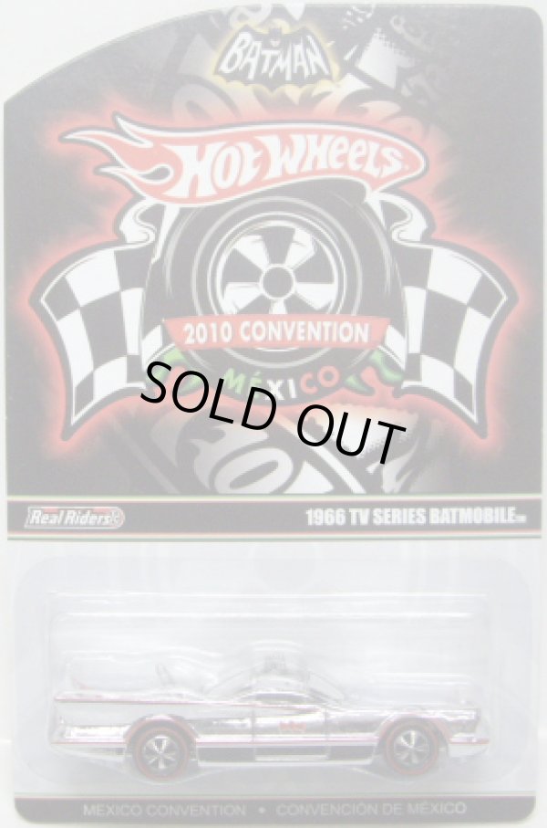 画像1: 2010 3rd MEXICO CONVENTION 【1966 BATMOBILE】 CHROME/RL