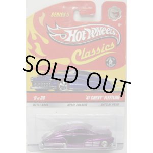 画像: SERIES 5 CHASE 【'47 CHEVY FLEETLINE】　MET.PURPLE/RR