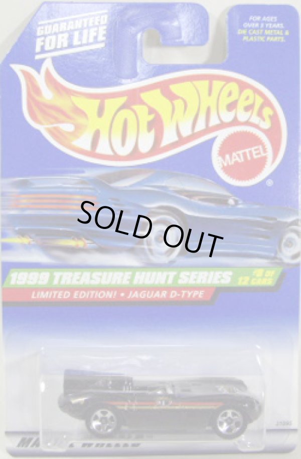 画像1: 【JAGUAR D-TYPE】　MET.BLACK/5SP