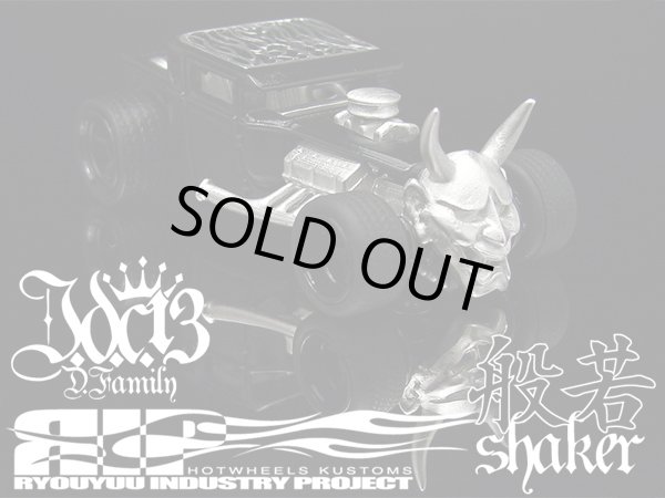 画像1: 【追悼】 HELLS DEPT 2011 【般若 SHAKER（カスタム用パーツ）】  WHITE METAL MADE　（送料サービス適用外） (利益は全てお供物に使わせて頂きます） 