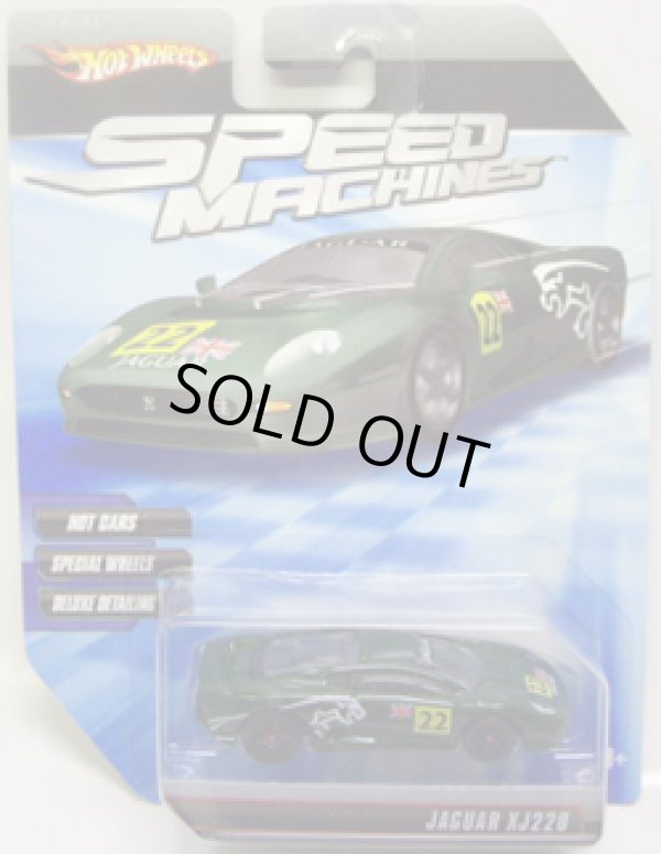 画像1: SPEED MACHINES 【JAGUAR XJ220】　GREEN/A6