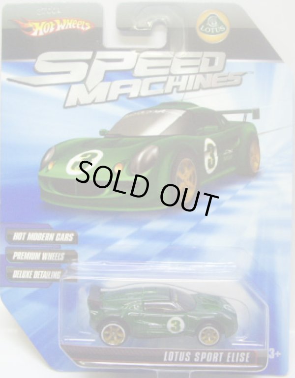 画像1: SPEED MACHINES 【LOTUS SPORT ELISE】　GREEN/A6