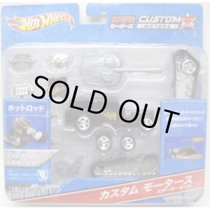 画像: 1/50 CUSTOM MOTORS STARTER SET 【HOT ROD】 BLACK (国内流通版）