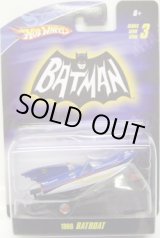 画像: 1/50 BATMOBILE SERIES 3 【1966 BATBOAT】　BLUE/RR