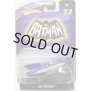 画像: 1/50 BATMOBILE SERIES 3 【1966 BATBOAT】　BLUE/RR