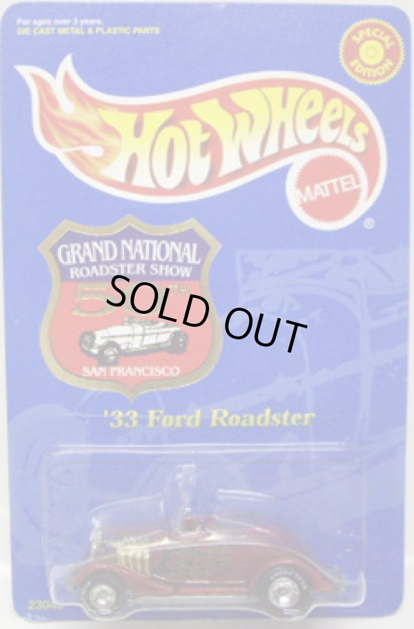 画像1: 1999 GRAND NATIONAL ROADSTER SHOW  【'33 FORD ROADSTER】　MET.DARK RED/RR