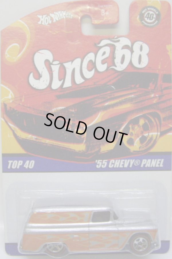 画像1: 2008 SINCE '68 TOP 40 【'55 CHEVY PANEL】　SILVER/RL 　