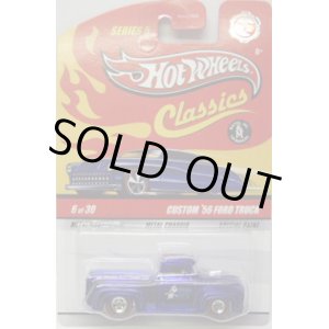 画像: SERIES 5 CHASE 【CUSTOM '56 FORD TRUCK】　MET.BLUE/RR