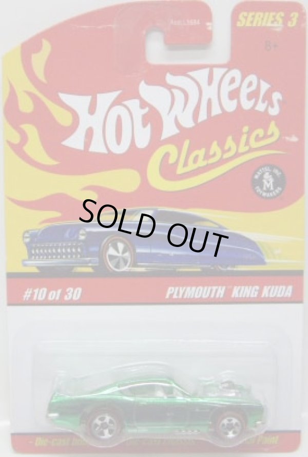 画像1: 2007 CLASSICS SERIES 3 【PLYMOUTH KING KUDA】　SPEC.GREEN/RL