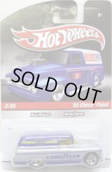 画像: HOT WHEELS DELIVERY 【'55 CHEVY PANEL】　SILVER-BLUE/RR