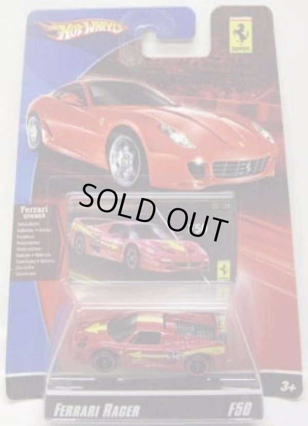 画像1: 2008 FERRARI RACER 【FERRARI F50】　RED/A6