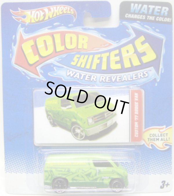 画像1: 2011 COLOR SHIFTERS WATER REVEALERS 【CUSTOM '77 DODGE VAN】 LIGHT GREEN-GREEN/O5