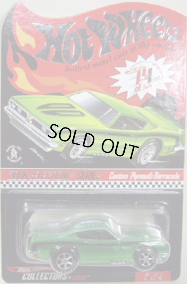 画像1: 2008 RLC sELLECTIONs 【CUSTOM PLYMOUTH BARRACUDA】　SPEC.GREEN/RR