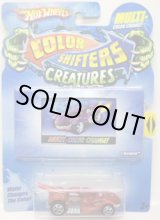 画像: 2010 COLOR SHIFTERS CREATURES 【T-REXTROYER】 PURPLE-GREEN/5SP