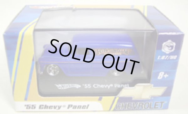 画像1: 2009-1:87/HO 【'55 CHEVY PANEL】 BLUE/RR