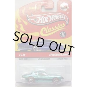 画像: SERIES 5 CHASE 【STUDEBAKER AVANTI】　MET.AQUA/RR