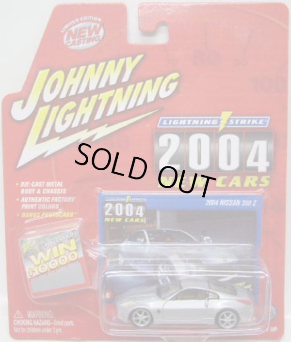 画像1: 2004 LIMITED EDITION - LIGHTNING STRIKE 【2004 NISSAN 350Z】　SILVER/RR