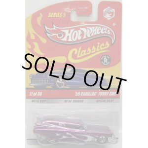 画像: 2009 CLASSICS SERIES 5 【'59 CADILLAC FUNNY CAR】　SPEC.MAGENTA/5SP