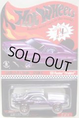 画像: 2008 RLC sELLECTIONs 【'69 PONTIAC FIREBIRD】　MET.PURPLE/RL