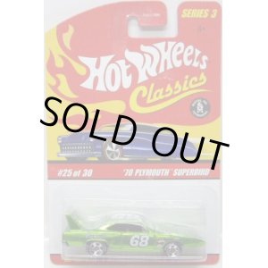 画像: 2007 CLASSICS SERIES 3 【'70 PLYMOUTH SUPERBIRD】　SPEC.GREEN/5SP