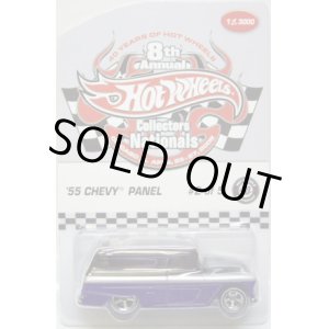 画像: 2008 8th NATIONALS 【'55 CHEVY PANEL】 BLACK-PURPLE/RR