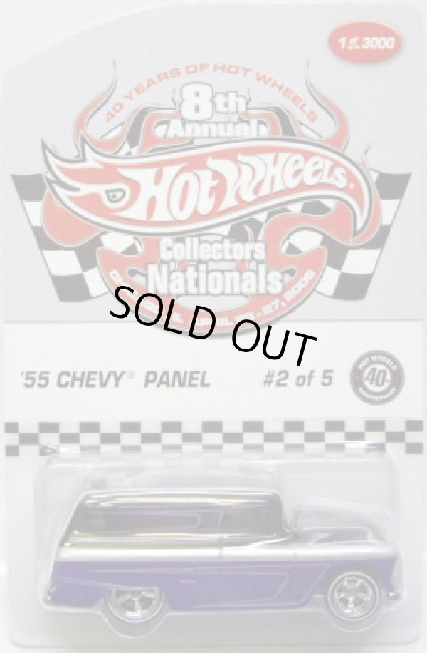 画像1: 2008 8th NATIONALS 【'55 CHEVY PANEL】 BLACK-PURPLE/RR