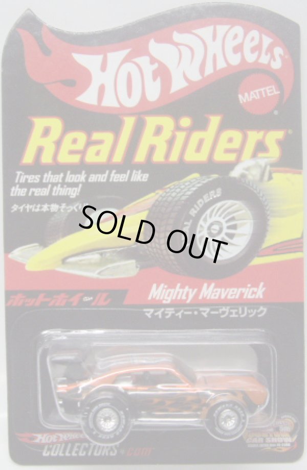 画像1: 2006 CUSTOM CAR SHOW JAPAN 【MIGHTY MAVERICK】　MET.ORANGE/RR